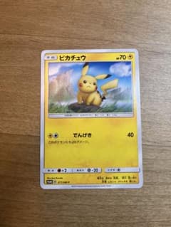 ピカチュウ PROMO 377/SM-P プロモ　ローソンキャンペーンのサムネイル