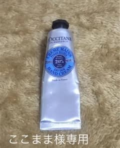 ロクシタン ハンドクリーム 30mlのサムネイル