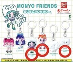 MONYO FRIENDS めじるしアクセサリー ガシャポンのサムネイル