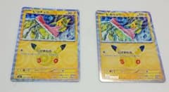 ピカチュウ 25th 拡張パック 026/103 2枚セットのサムネイル