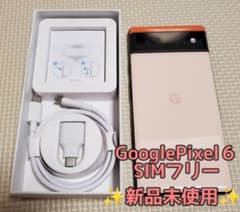 【新品未使用】 GooglePixel6 128GB コーラルのサムネイル