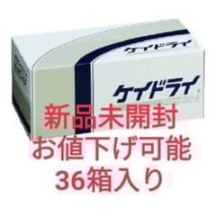 新品未開封・お値下げ可能】日本製紙クレシア ケイドライ 36箱 132-S