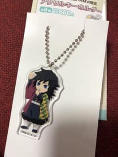 鬼滅の刃 ローソン アクリルキーホルダー　冨岡義勇のサムネイル