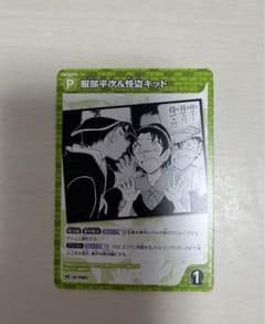 コナン　前売り特典カードのサムネイル