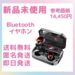 【 新品未使用 】2021年最新 Bluetooth5.0 ワイヤレスイヤホンのサムネイル