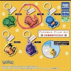 ポケモン つれあるきマスコット ヒトカゲのサムネイル
