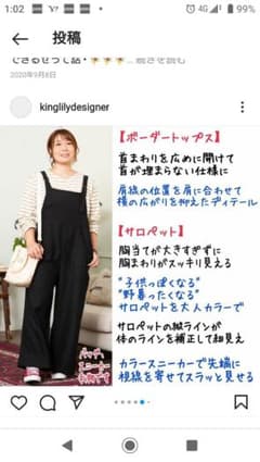おかだゆりさん サロペット黒のサムネイル