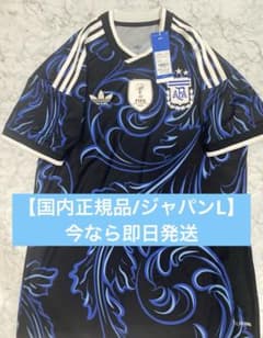 【正規品/紙タグ付】アルゼンチン代表　アウェイ　2026【ジャパンL】 正規品/紙タグ付】アルゼンチン代表 アウェイ 2026【ジャパンL