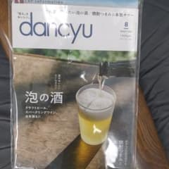 ダンチュウ　最新号のサムネイル