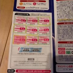 マミーポコ　ドラえもん　応募券　10点のサムネイル