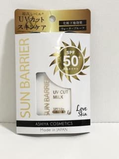 ラブスキン　サンバリアUVCUT MILKのサムネイル