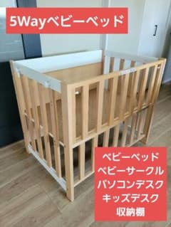 本日17時半まで！5WAY ミニベビーベッド グロージュ 本日17時半まで！5WAY ミニベビーベッド グロージュ - メルカリ