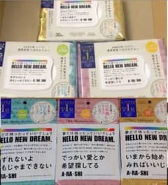 嵐　美肌職人　限定パッケージのサムネイル