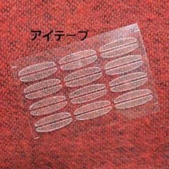 二重テープ 12回分のサムネイル