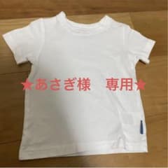 あさぎ様★白Tシャツ 90cmのサムネイル