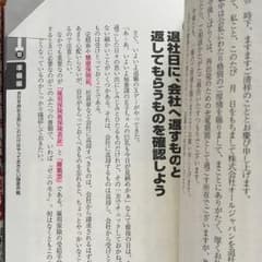 おいしい失業生活マニュアル/日向 咲嗣のサムネイル
