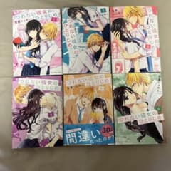 つれない彼女のひとりじめ 全6巻セットのサムネイル