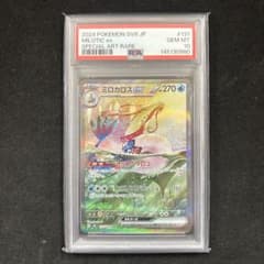 PSA10 ミロカロスex SAR ポケモンカード - メルカリ