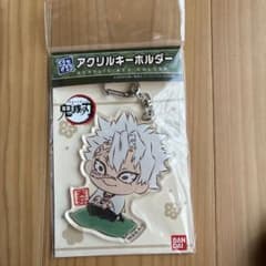 鬼滅の刃 ぷちざぶ アクリルキーホルダー 不死川実弥
