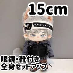 ぬいぐるみ服　15cm パーカー　眼鏡　靴のサムネイル