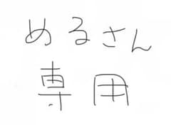 ニックDVDのサムネイル
