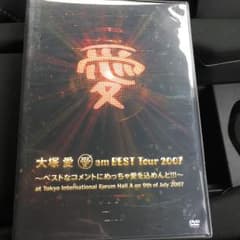 大塚愛/(愛) am BEST Tour 2007～ベストなコメントにめっちゃ…のサムネイル