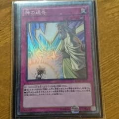 神の通告のサムネイル