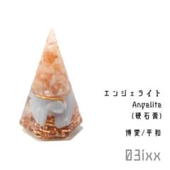 癒しのオルゴナイト❤️エンジェライト＋ペリドットのハート型♡ 癒しのオルゴナイト❤️エンジェライト＋ペリドットのハート型♡ 癒し