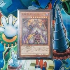 真魔獣　ガーゼットのサムネイル