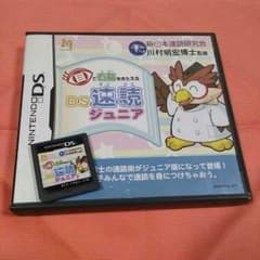 DS　学習用カセットのサムネイル