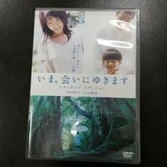 いま　会いにゆきます　DVDのサムネイル
