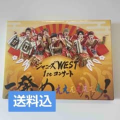 ジャニーズWEST/ジャニーズWEST 1stコンサート 一発めぇぇぇぇぇぇぇ…のサムネイル
