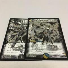 サファイアウィズダム&ブラックモナークセットのサムネイル
