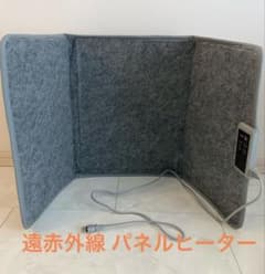 【美品・送料込み】遠赤外線 パネルヒーターのサムネイル