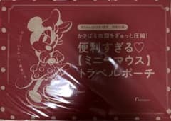 ミニーマウス トラベルポーチ 圧縮タイプのサムネイル