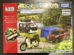 新品未使用品　タカラトミー オートキャンプセットのサムネイル