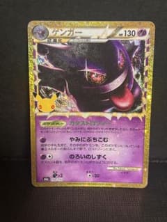 傷あり ポケモンカード ゲンガー 150/103 復刻のサムネイル