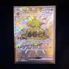 フォレトスex SSR スカーレット&バイオレット ハイクラスパック シャイニ…のサムネイル