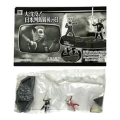 ウルトラ怪獣戯画 SP.ウルトラマンレオ対マグマ星人/大沈没!日本列島最後の日 ウルトラ怪獣戯画 SP.ウルトラマンレオ対マグマ星人/大沈没!日本列島
