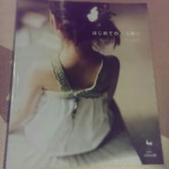 Wish様用☆はじめてのふち飾り+αのサムネイル