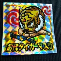 【激レア】初代タイガーマスク シール 非売品のサムネイル