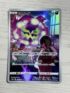 ミカルゲ CHR S10a ダークファンタズマ 076/071 - メルカリ
