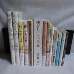 大江健三郎  単行本8冊・新書1冊・文庫本4冊 計13冊セット 大江健三郎 単行本8冊・新書1冊・文庫本4冊 計13冊セット - メルカリ