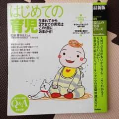 【はじめての育児】本❤︎のサムネイル