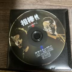 相棒 pre season 1-3 DVD 3枚セットのサムネイル