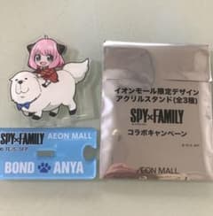 イオン スパイファミリーアクリルスタンドのサムネイル