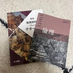 最新倫理資料テオリー & 倫理のサムネイル