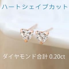 ハートダイヤモンド合計0.20ct】ハートダイヤのシンプルピアス