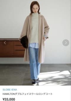 SLOBE IENA HAMILTONダブルフェイスウールロングコート - メルカリ