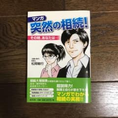 サムライ様専用のサムネイル